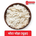 SS Chura/Chire, 200 g
